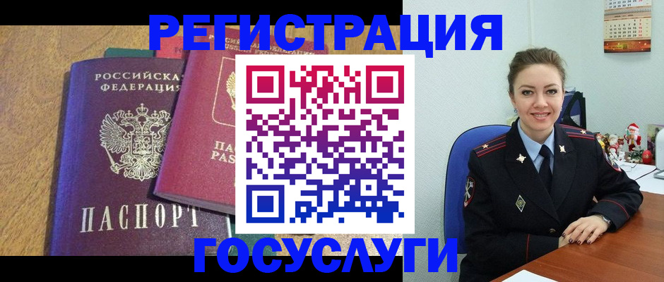 временная регистрация гарантия в Десногорске