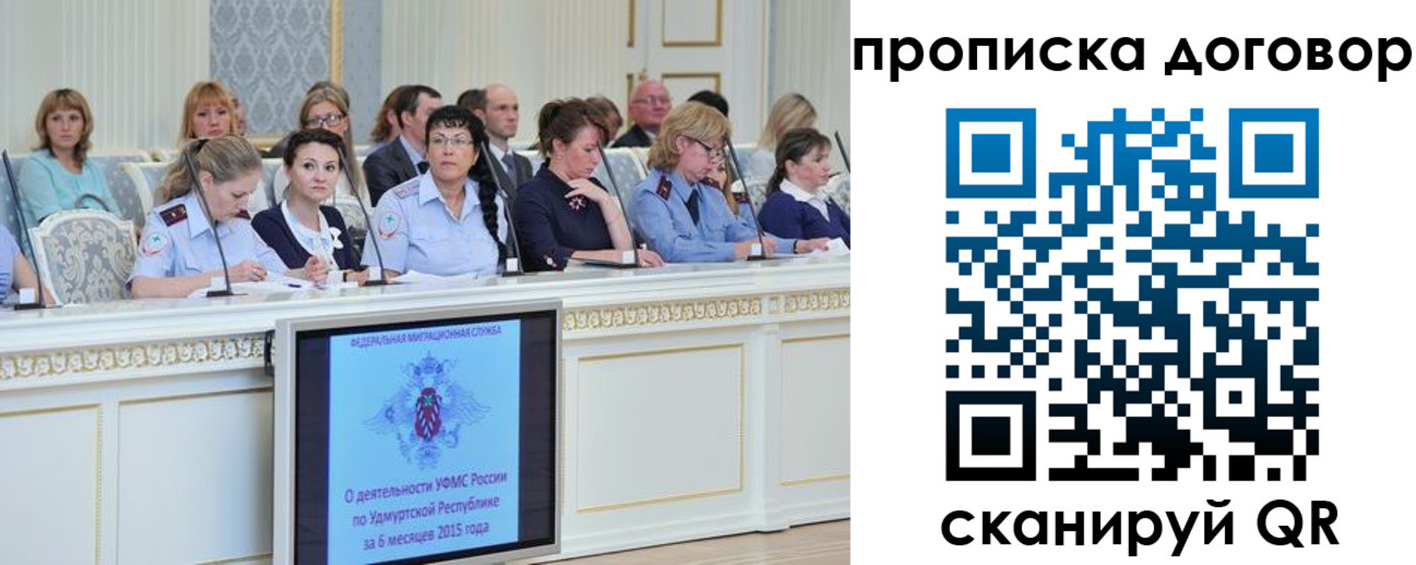 временная прописка в Десногорске