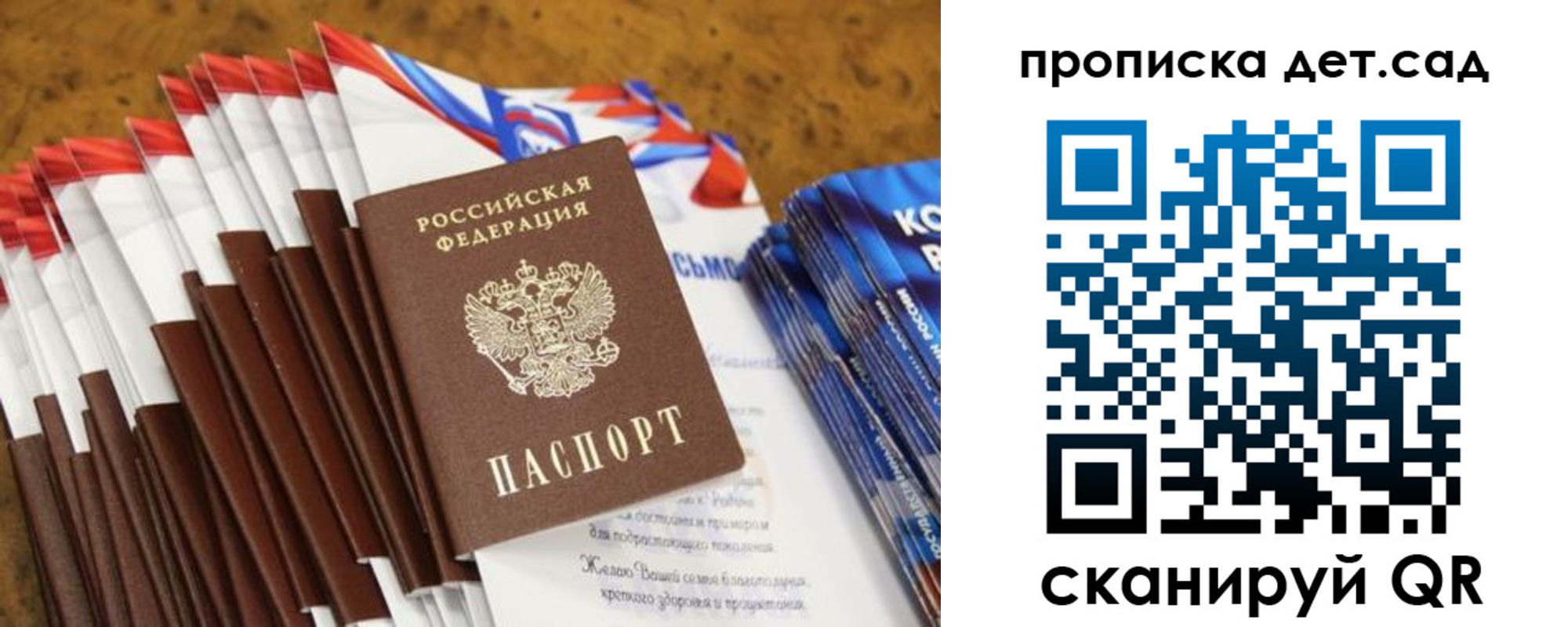 прописка для военкомата в Десногорске