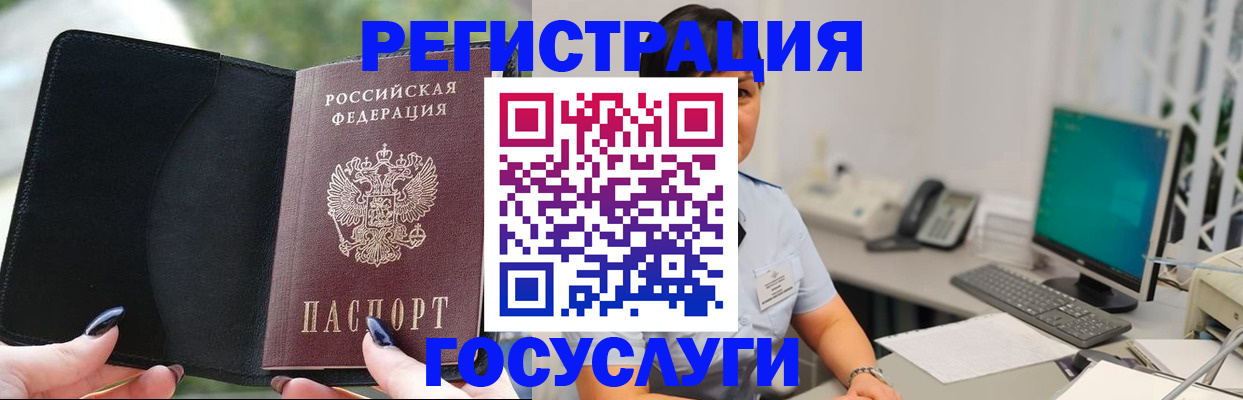 прописка гарантия в Десногорске