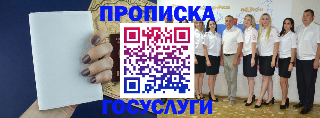регистрация в Десногорске
