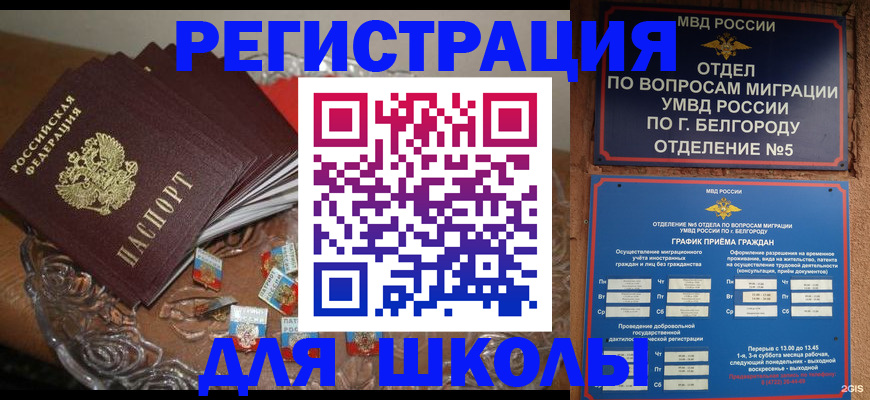 временная регистрация собственник в Десногорске