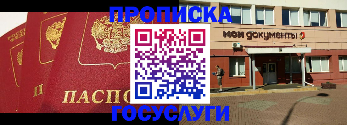 регистрация в Десногорске