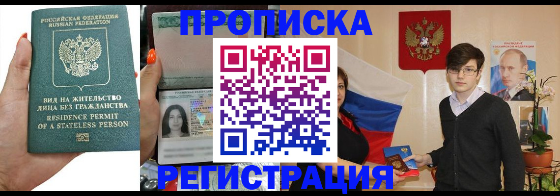 пропишу в квартире в Десногорске