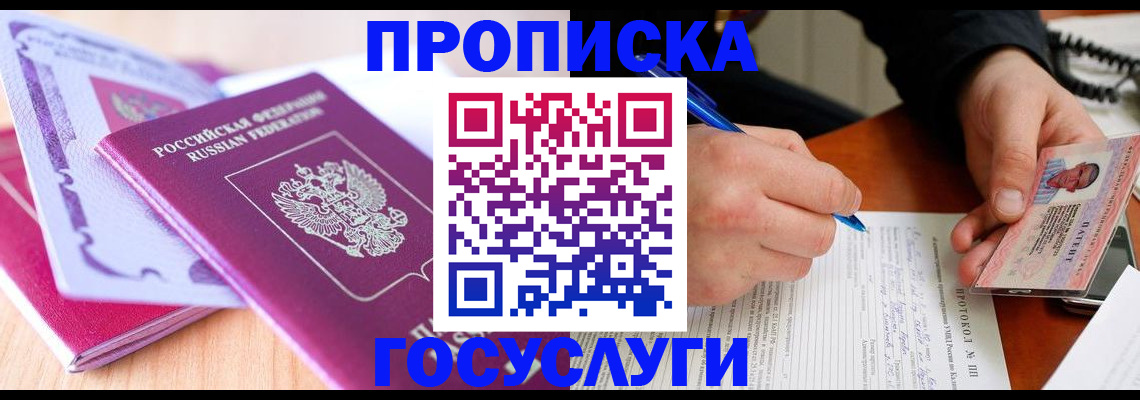 миграционный учет в Десногорске